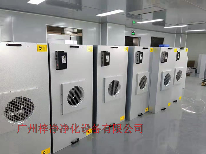 FFU設(shè)有初效過(guò)濾器、高效過(guò)濾器兩級(jí)過(guò)濾網(wǎng)。 FFU設(shè)有初效過(guò)濾器、高效過(guò)濾器兩級(jí)過(guò)濾網(wǎng)。