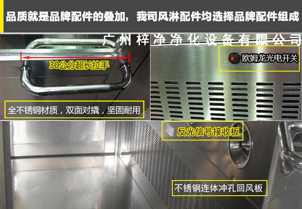 臭氧殺菌風(fēng)淋室拉手、噴嘴、光電開關(guān)的應(yīng)用