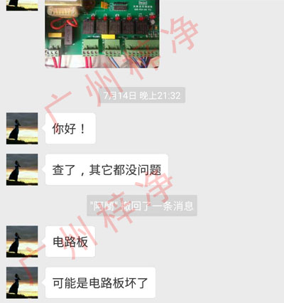 風淋室不通電|風淋室不工作 風淋室不通電|風淋室不工作