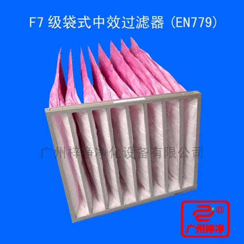 F7級袋式中效過濾器 F7級袋式中效過濾器