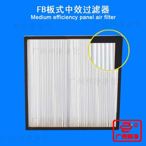板式中效過濾器 板式中效過濾器