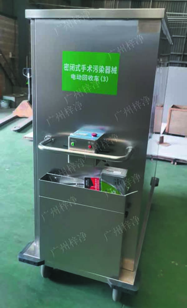 密閉式滅菌器械物品電動(dòng)轉(zhuǎn)運(yùn)車(chē) 密閉式滅菌器械物品電動(dòng)轉(zhuǎn)運(yùn)車(chē)